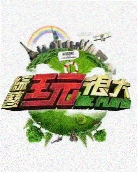 星际厨神