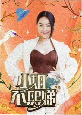 太空舞者