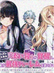 星轨迷航